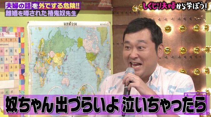 椿鬼奴「今でも後悔」夫が世間から“泥棒”扱い…過激化するママ友の噂話にスタジオ震撼 6枚目