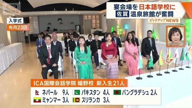 今年は5カ国から21人の外国人が入学
