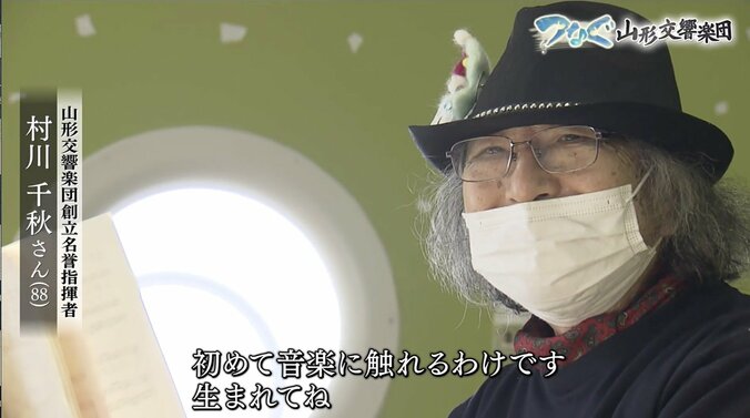 県内外から7000万円もの支援…県民に愛される山形交響楽団、コロナと向き合った1年間 18枚目