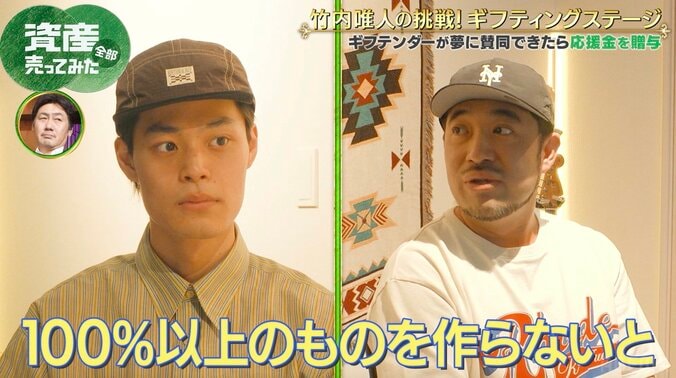 【写真・画像】竹内唯人、こっちのけんとやキンプリら手掛ける超人気音楽プロデューサーと“人生を賭けた”楽曲を制作 スタジオで生披露　2枚目