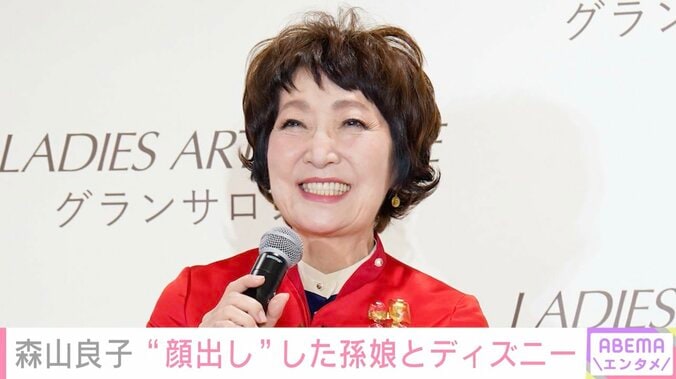 【写真・画像】おぎやはぎ小木の義母・森山良子、“顔出し”した17歳孫娘とフロリダディズニーを満喫「なんと可愛らしいおふたり」　1枚目