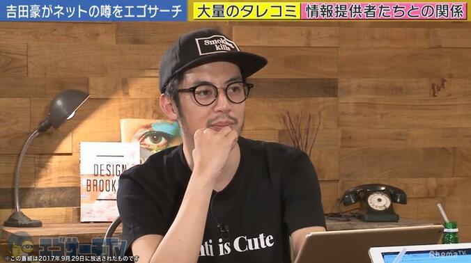 吉田豪、面識ないアイドルから「親にも言えない相談」受ける 2枚目