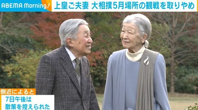 上皇ご夫妻