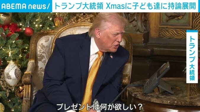 子どもたちと電話をするトランプ大統領