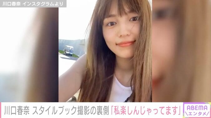 川口春奈、沖縄のリゾートホテルでの撮影の裏側を語る「私楽しんじゃってます」 1枚目