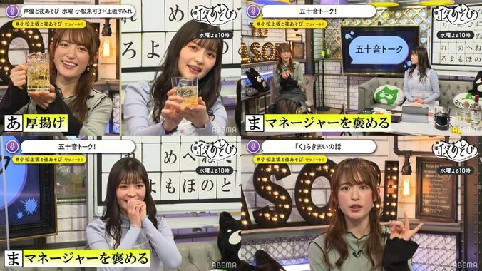 上坂すみれと小松未可子が思い出トーク！「魔法が使いたかった頃」や「倉木麻衣オタク」の昔話を語る 2枚目