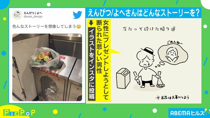 ゴミ箱に捨てられた花束…ブラック企業の送別会？プロポーズ失敗？背景を想像する人が続出 2枚目