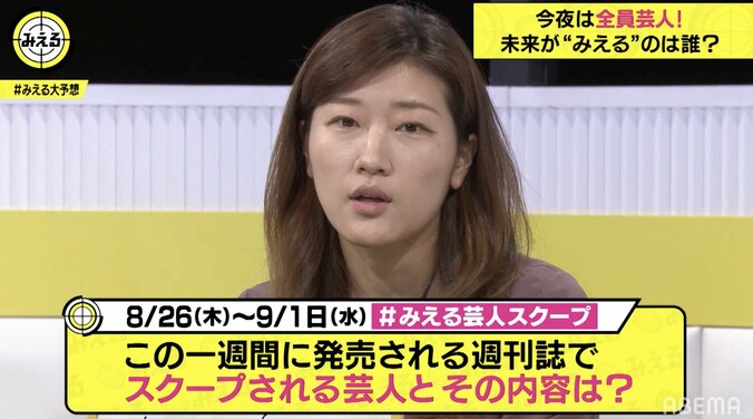 ヒコロヒー、“恋人候補”のバンドマンとの関係に悩み「1か月以内に決めていただきたい」 1枚目