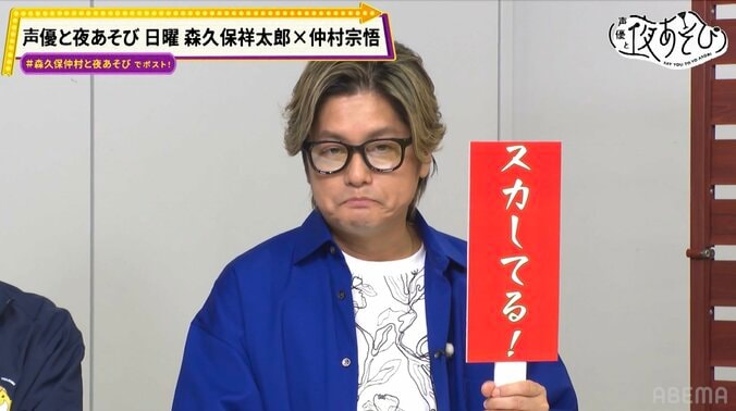 仲村宗悟の“スカし声優説”を徹底検証!光るブリーフ姿にスタジオ爆笑『声優と夜あそび』 3枚目