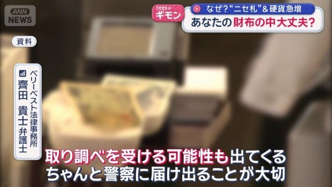 「気が付かずに使ってしまった場合は、本来は罪に問われない」