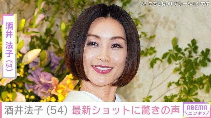 酒井法子