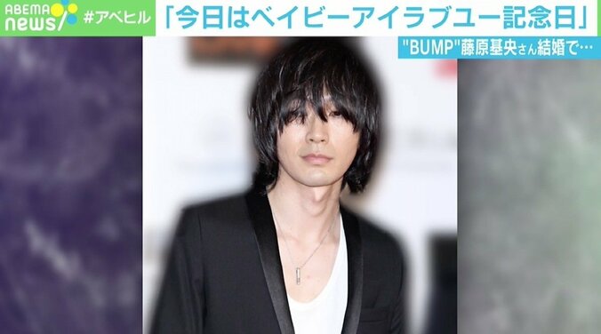 BUMP藤原基央結婚で『新世界』の歌詞を連想する声「グッとくる」「今日はベイビーアイラブユー記念日」 1枚目