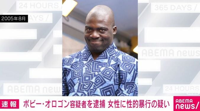 ボビー・オロゴン容疑者