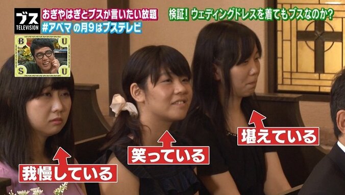 ブスはウエディングドレスを着てもブス？　おぎやはぎがジャッジ 6枚目