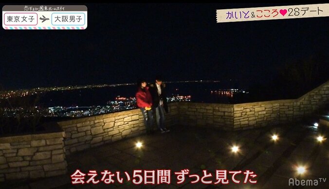 かいと一筋だったこころに一体何が！？「もうわからない…」と涙 『恋ステ』#10東京女子×大阪男子編 8枚目