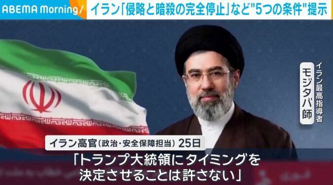 イラン最高指導官 モジタバ師