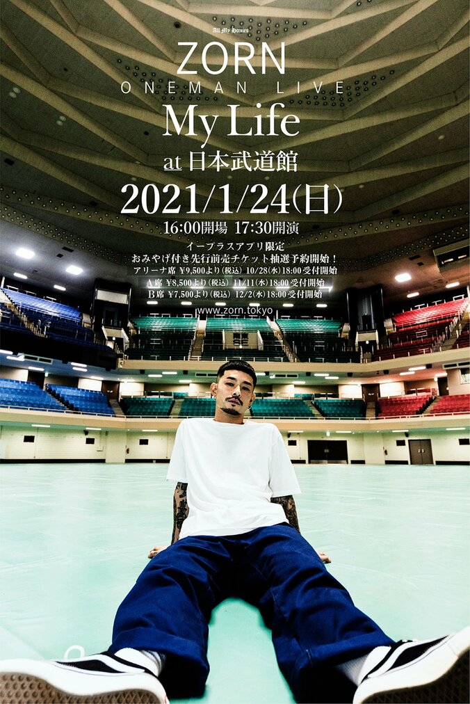 ニューアルバム「新小岩」をリリースしたZORN、ワンマンLIVE「My Life at 日本武道館」を2021年1月24日（日）に開催決定。本日18時よりチケット販売開始 2枚目