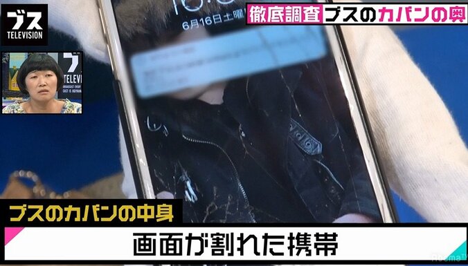 川村エミコ、ブスのカバンが汚い理由を推測 5枚目