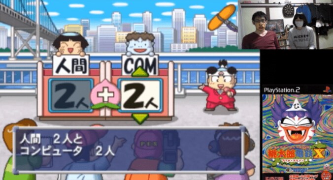 全国の名産・特産がゲームでわかる！『桃太郎電鉄』で日本の地理を楽しく勉強しよう 5枚目