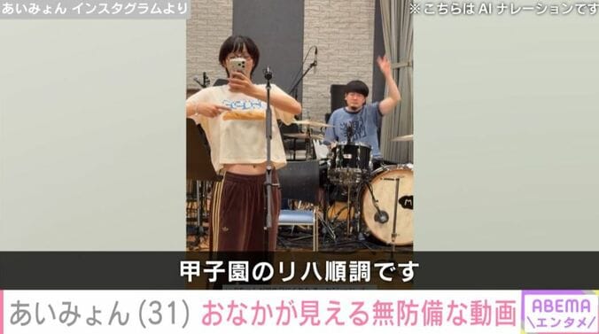 あいみょん Instagramより