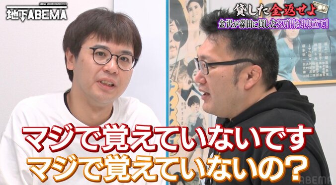 元あいのり・金ちゃん、『半沢直樹』『サンクチュアリ』脚本家として出世も「軽んじられている」後輩芸人の態度に怒り 2枚目