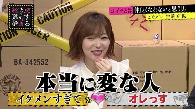 ブラマヨ小杉、“エロメン”月野帯人は「喋ったらカニぐらいアホ」 4枚目