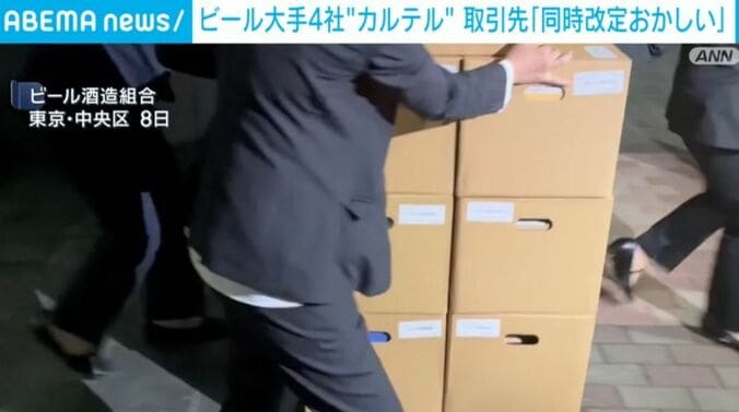ビール酒造組合