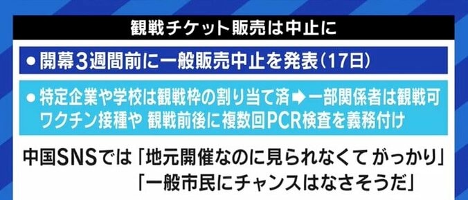 北京オリンピック開幕まで1週間 大会成功に向け、市民に連日のPCR検査も… 7枚目