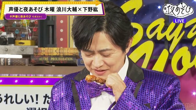 浪川大輔＆下野紘が『声優と夜あそび』新木曜MCに就任！阿部祐二も登場の波乱の幕開け 5枚目