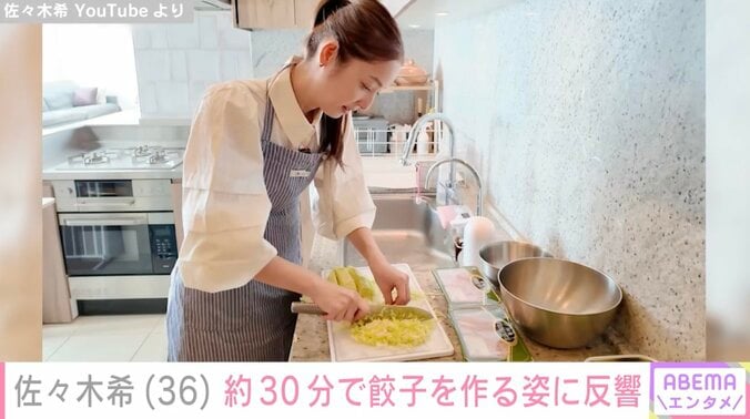 【写真・画像】広々自宅キッチンが話題 佐々木希、約30分で餃子を作る姿に反響「家庭的な優しいママですね」　1枚目