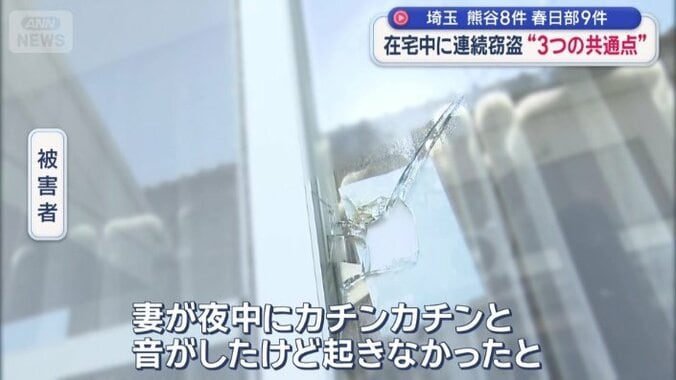 「音がしたけど起きなかった」