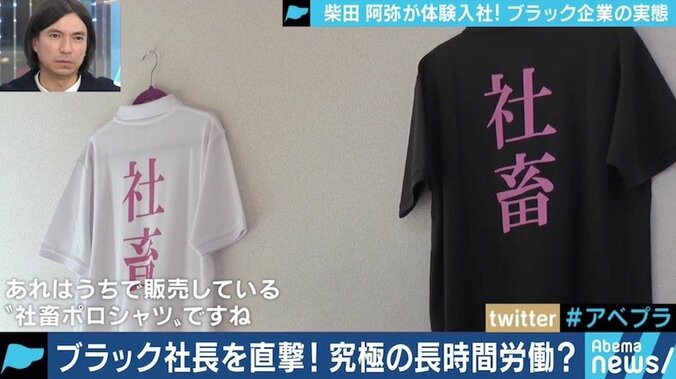 飛び交う罵声に星占いでクビ宣告…ブラック企業に“入社”した柴田阿弥「地獄だった」 9枚目