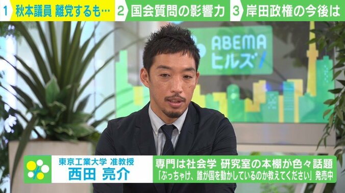 「馬3頭を即日購入」秋本議員がもたらしたのは野党への追い風か？ 岸田政権の“一番残念なシナリオ”は 3枚目