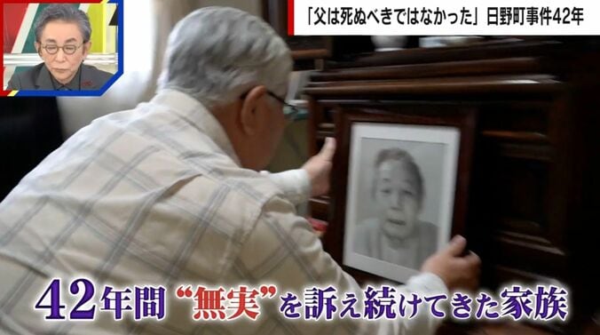 42年間“無実”を訴え続けてきた家族