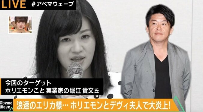 「浪速のエリカ様」また炎上　上西小百合衆議院議員、堀江貴文とデヴィ夫人に噛みつく 1枚目