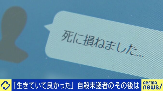 「あんなに死にたかったのに、生きていてよかった」自殺未遂後の人生は？ 社会やメディアが変わるべきことは 1枚目