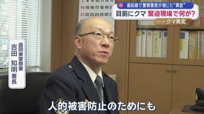 「人的被害防止のためにもすぐ臨場しなければ」