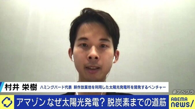 Amazonが日本で使う電力を再生可能エネルギーに…カーボンニュートラル達成に向けた好事例に？ 4枚目