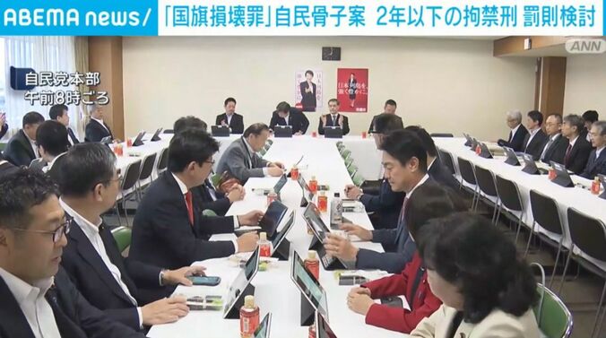 自民党本部