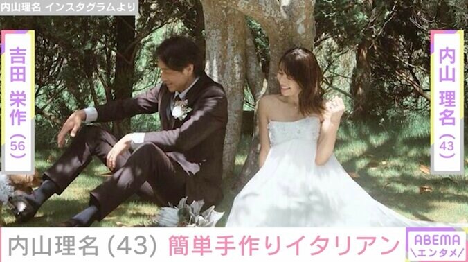 【写真・画像】吉田栄作（56）に作った愛妻弁当が話題・内山理名（43）、簡単手作りイタリアンを公開　1枚目