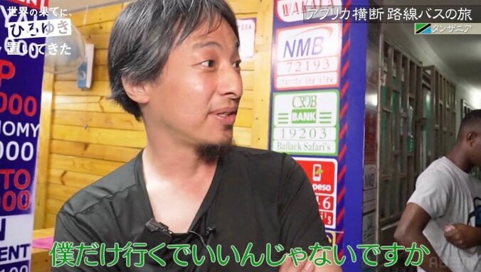Toshl、ひろゆきとアフリカで合流するも30分で解散「飛行機の時間の方が絶対長い」 6枚目