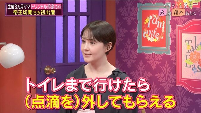 【写真・画像】トリンドル玲奈、授乳服姿で生後3ヶ月の娘と遊ぶプライベート動画公開「可愛くて可愛くて」　2枚目