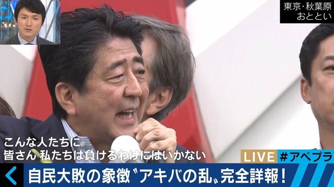 籠池氏も絶叫！“アキバの乱”が自民への逆風を後押し？２ちゃんねるでは事前の計画も 4枚目