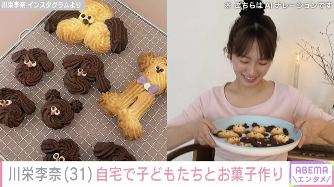 川栄李奈 Instagramより