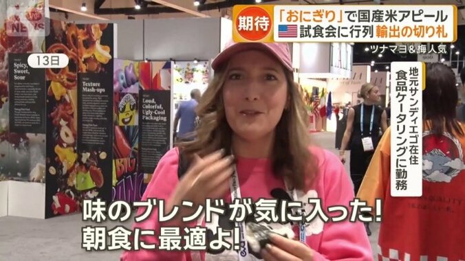 アメリカの人たちの反応（2）