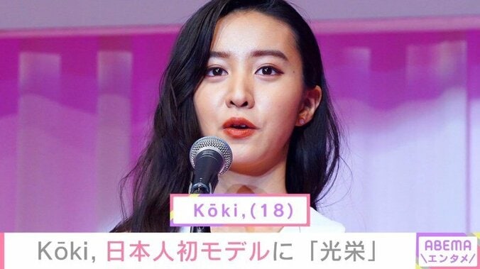 Koki,、母・工藤静香から学んだ“美の秘訣”「肌は食べたものから作られる」 1枚目