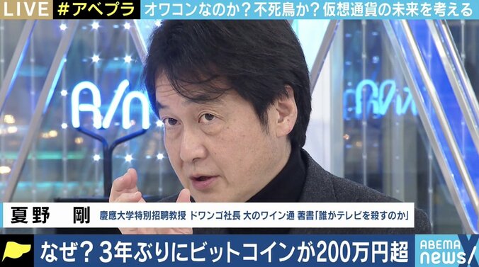 コロナ禍でビットコインが最高値水準に高騰…識者が“億り人バブル”とは違うと口を揃える理由 4枚目