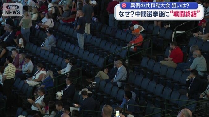 演説が始まって20分後、会場の中にはまだ空席が目立つ
