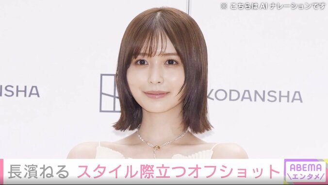 “水着姿が話題”長濱ねる（27）、スタイル際立つ姿が「最高に綺麗」 大胆オフショットに反響「すべてステキ」 5枚目