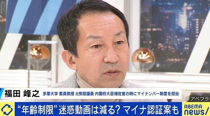 “本人認証”で迷惑動画は減る？ 河野デジタル大臣の発言に物議…マイナ制度の元担当者に聞く 6枚目